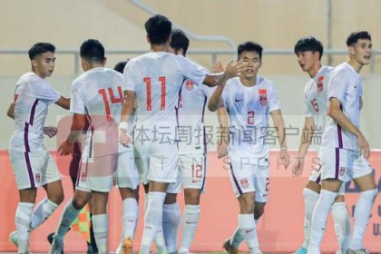 揭秘U19国青补时造两点球：补水时间成就超级替补