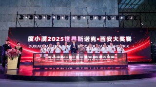 开云体育app官方-度小满连续两年独家冠名世界斯诺克·西安大奖赛